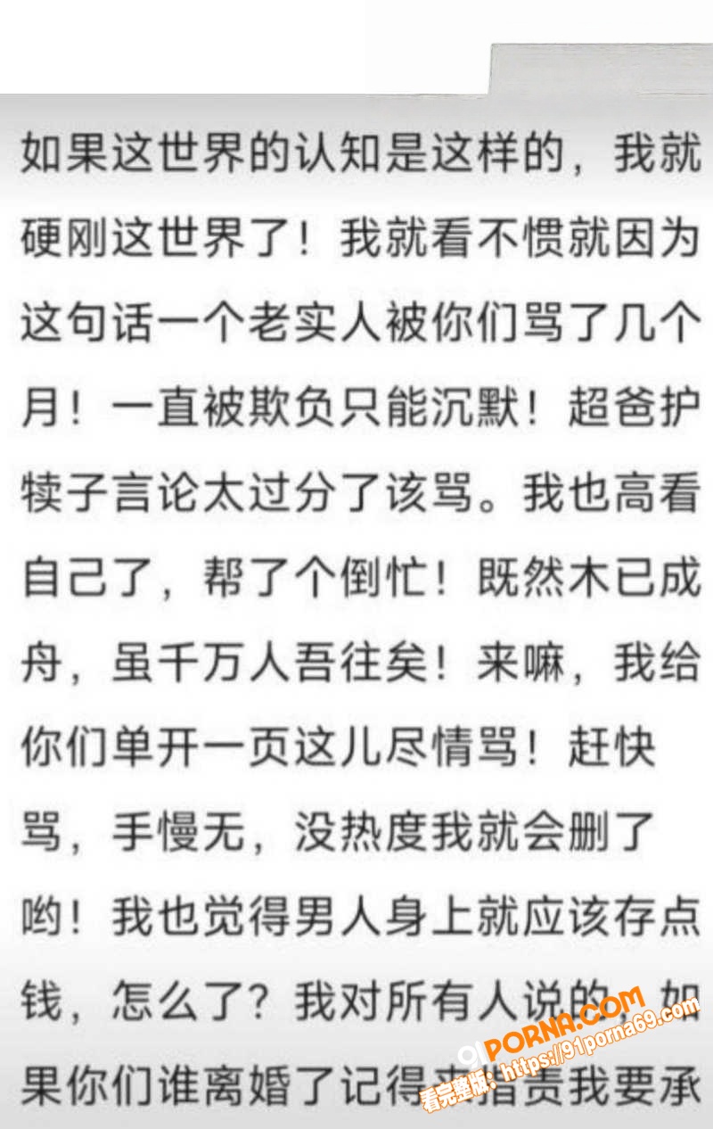 抖音69万粉网红 翠小花...（17）