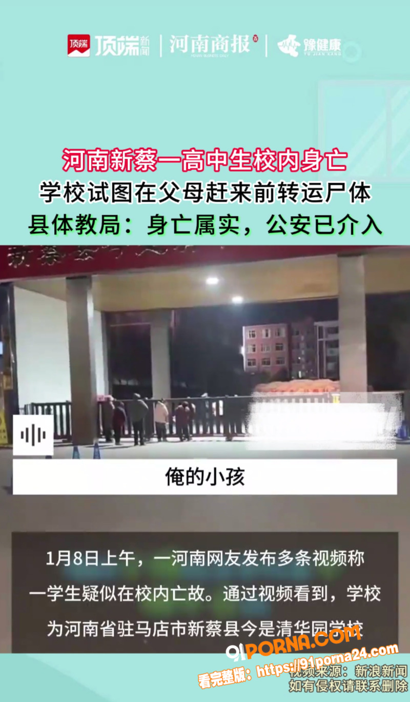 新蔡县今是清华园学校 学...（5）