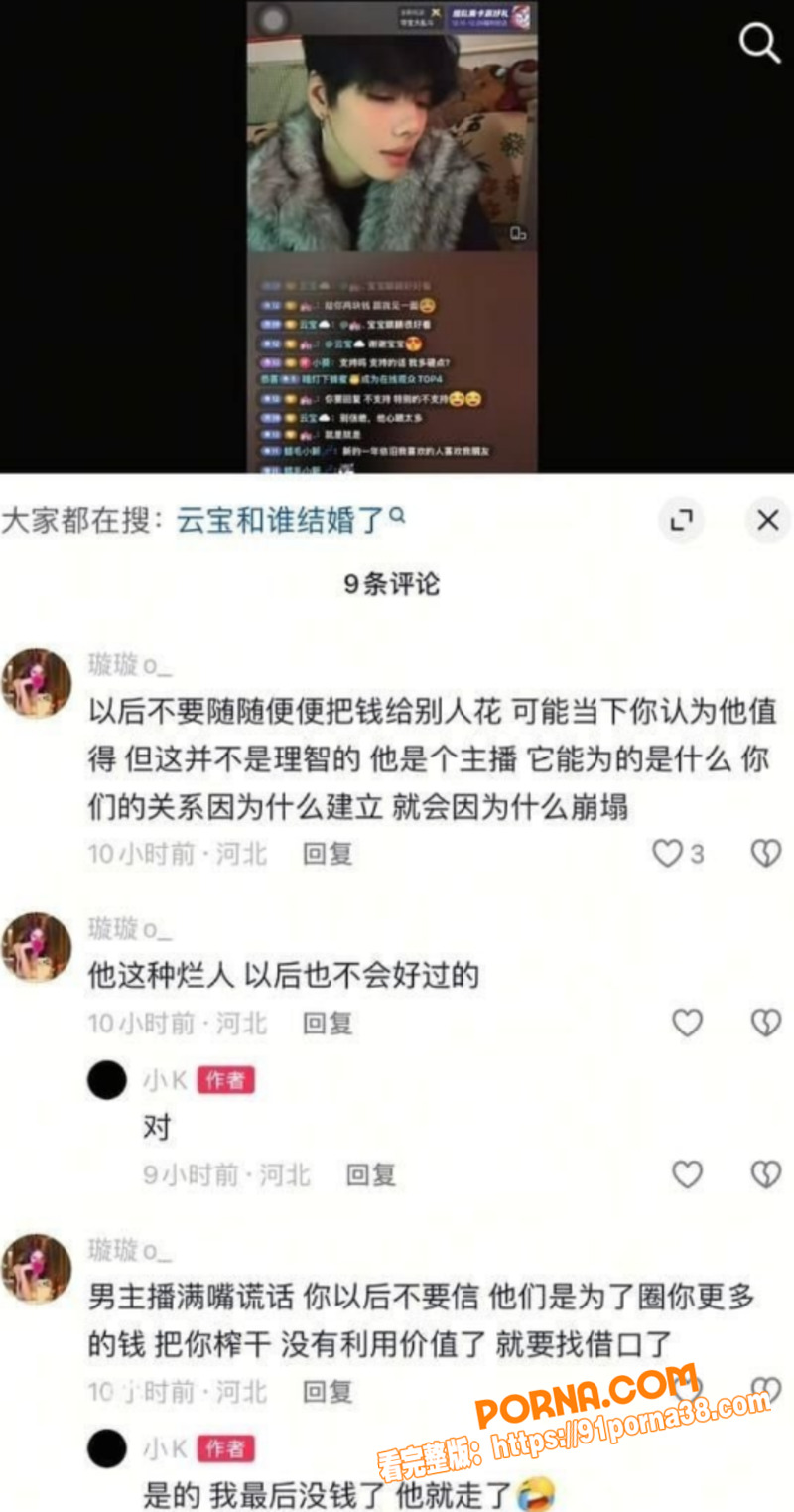 抖音网红 回乾祯 脚踏两...（5）