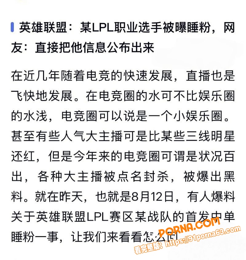 谢天宇直播猥琐偷窥 遭曝...（16）