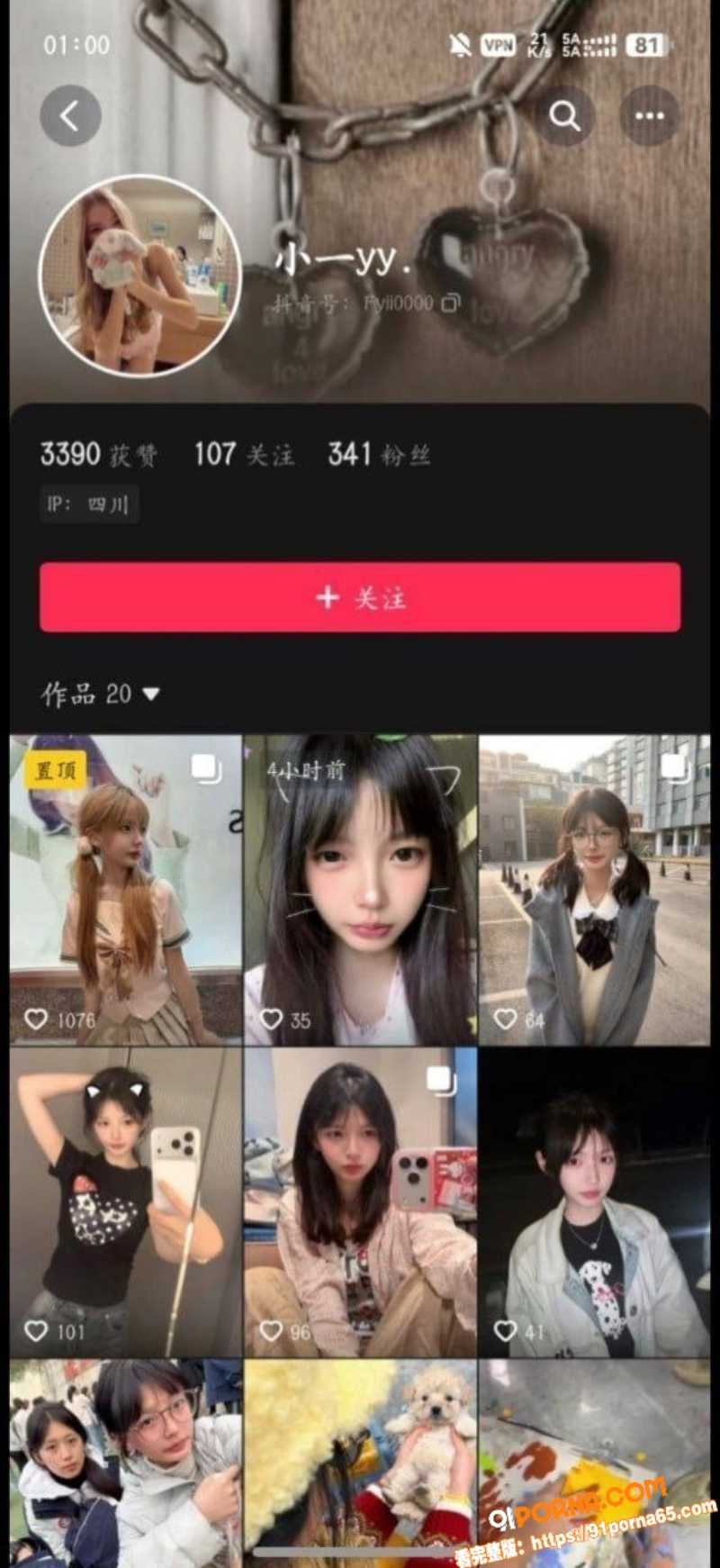 抖音小博主 小一yy 被...（1）