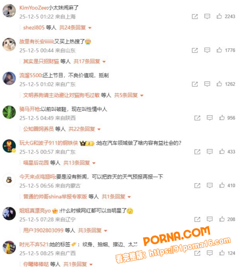 抖音千万网红 痞幼 9年...（11）