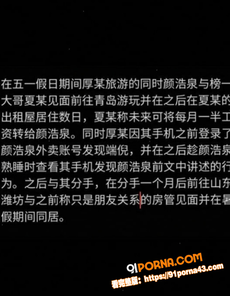 山东大学 解慧芳 抖音I...（12）