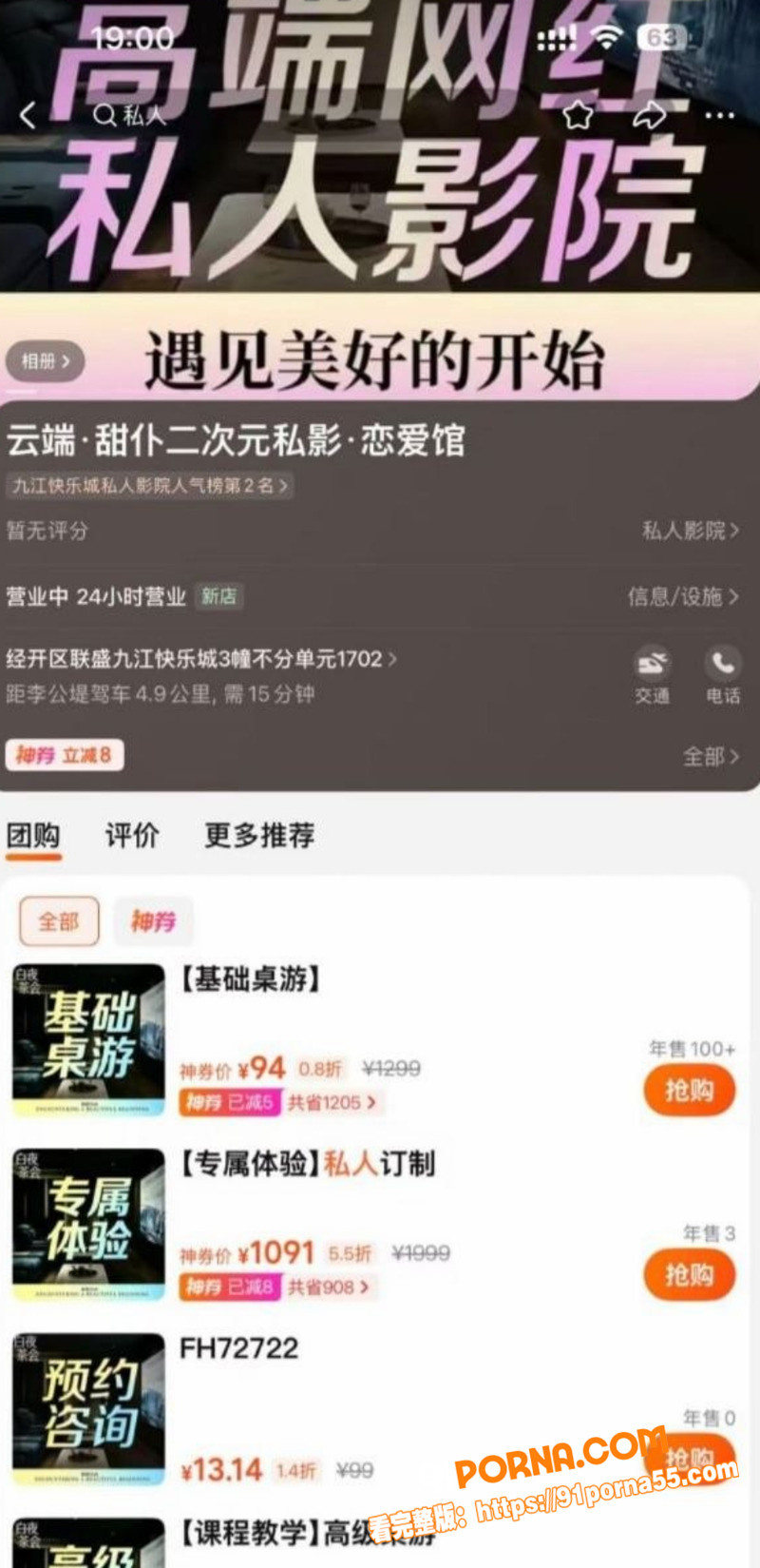 挂羊头卖狗肉！江西九江濂...（18）