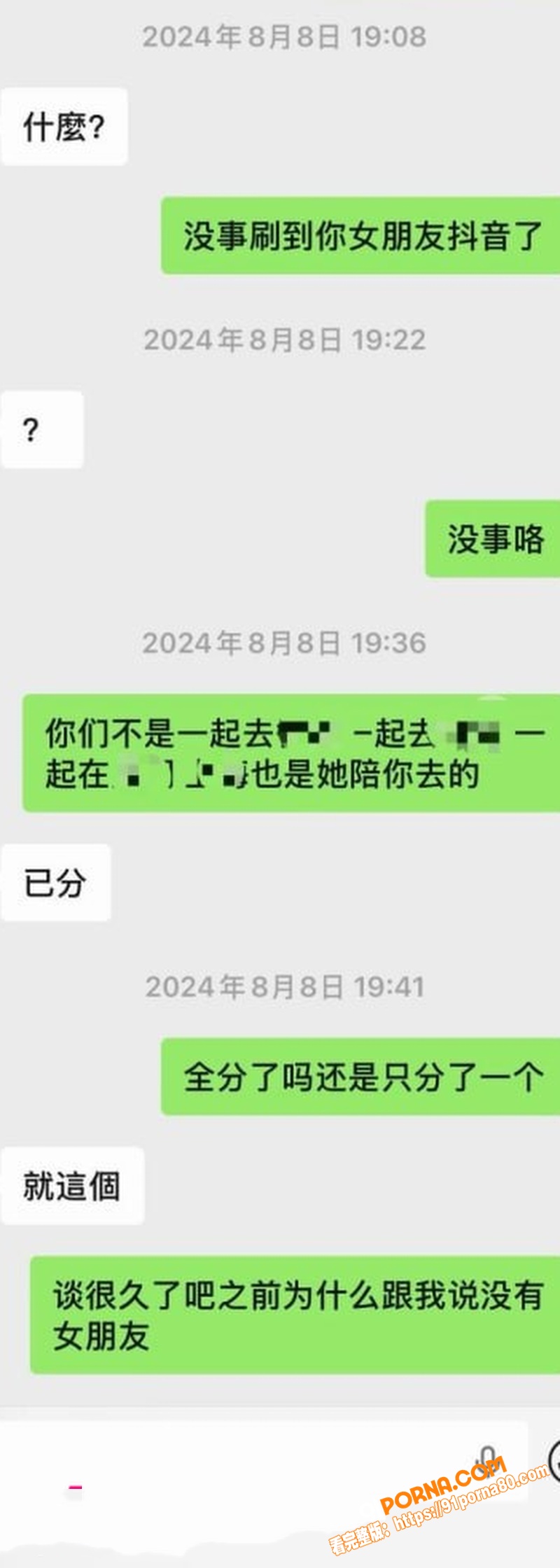福州骑行圈渣男 许晓明 ...（18）