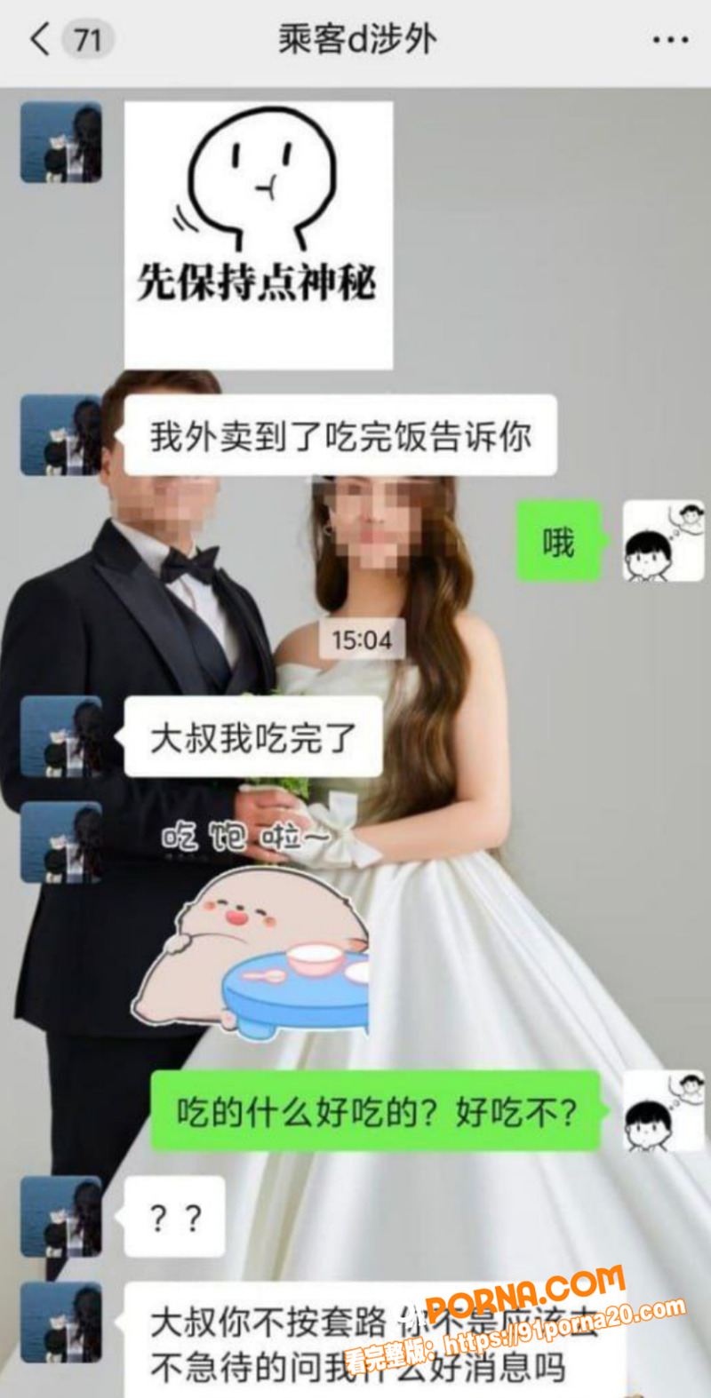 湖南涉外学院淫荡大瓜！女...（7）