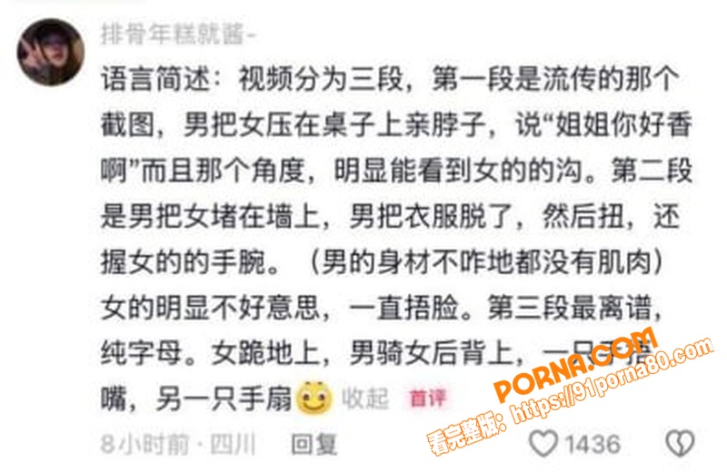 沈阳有鲤剧本杀 不雅视频...（2）