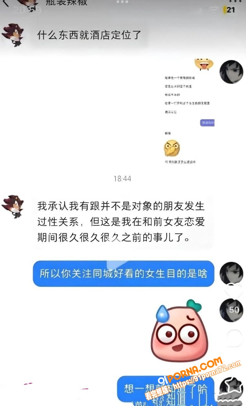 抖音68万粉网红 Ryu...（10）