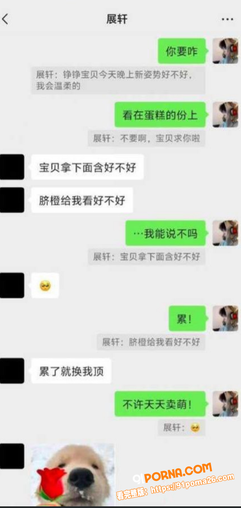 知名流量男演员 展轩 单...（5）