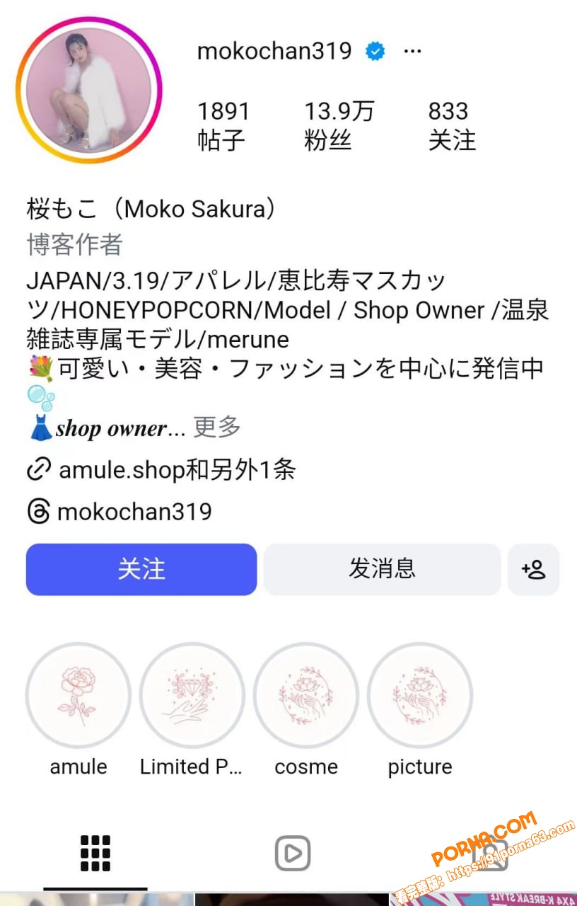 前惠比寿成员櫻萌子 舔肛...（1）
