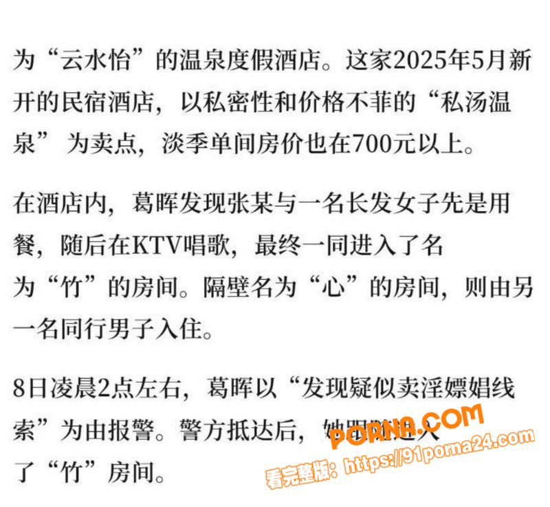 云南玉溪农业局副局长 张...（6）