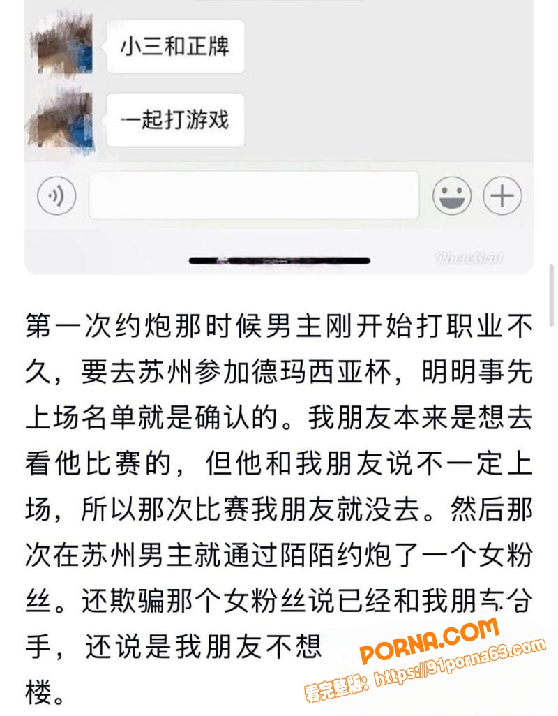 谢天宇直播猥琐偷窥 遭曝...（19）