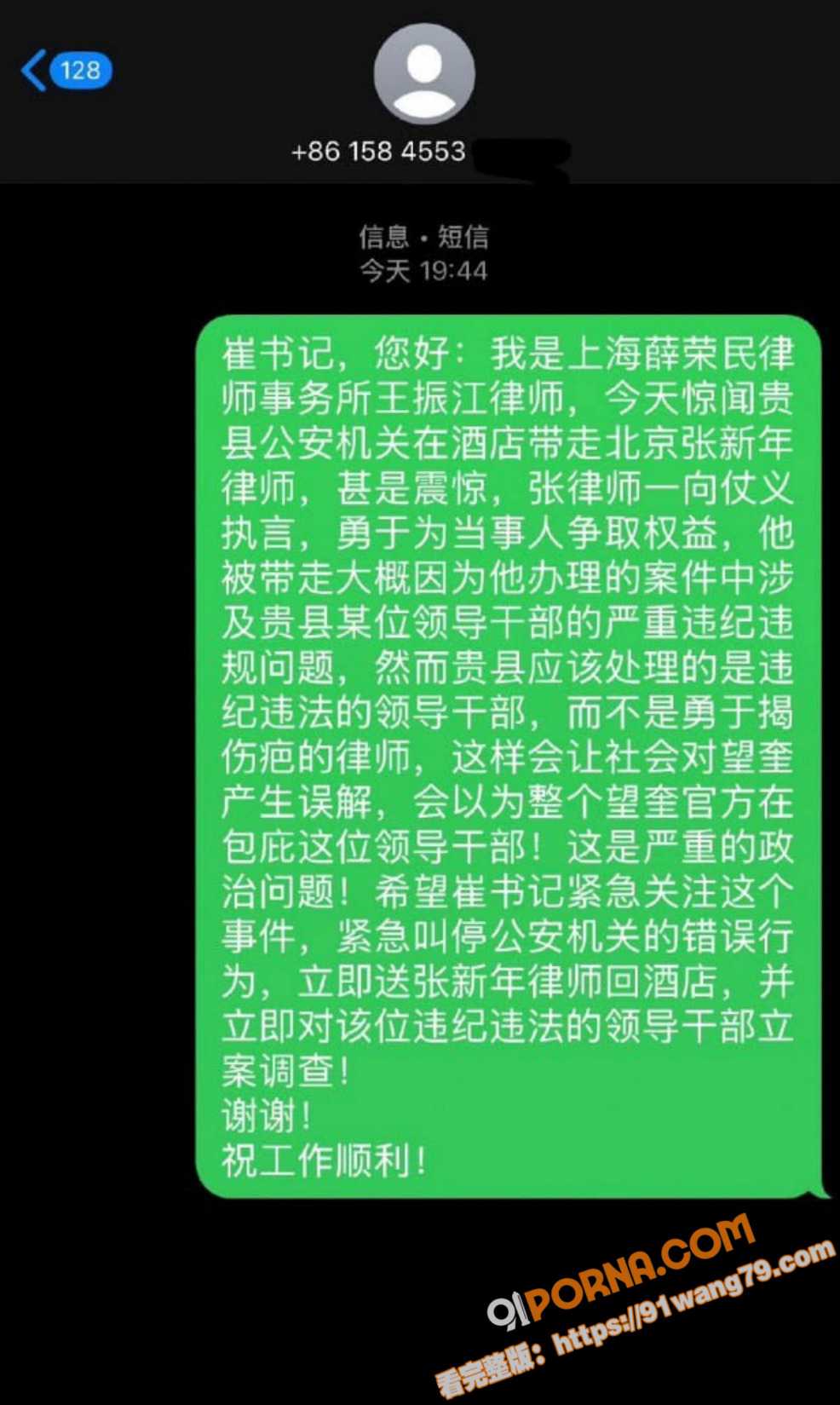 北京著名刑辩律师 张新年...（3）