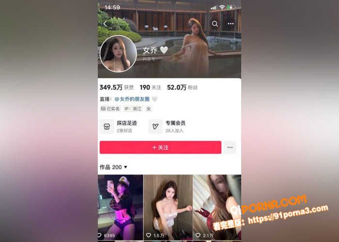 快手百万粉丝女网红 女乔...（2）