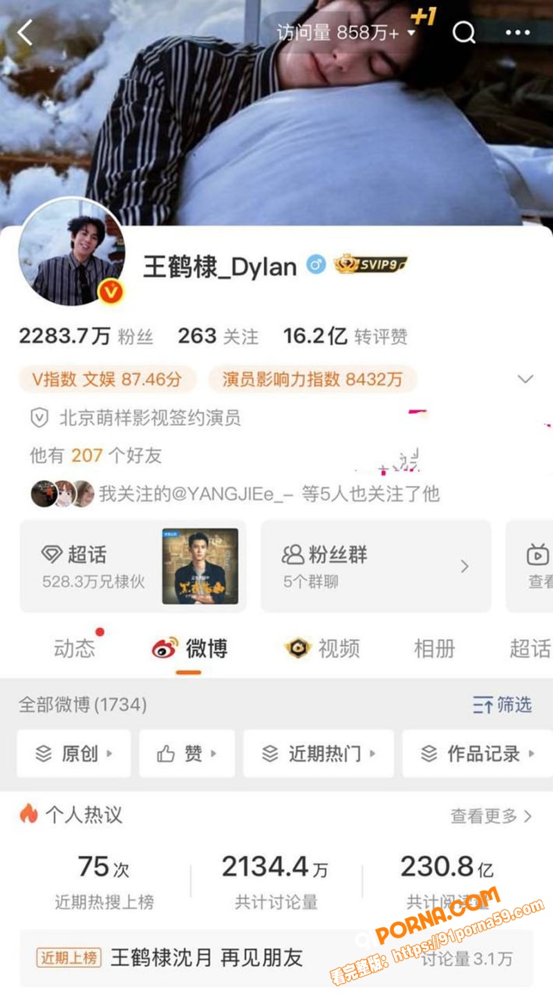 李明德亲自diss王鹤棣...（1）