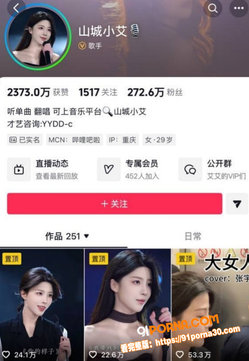 抖音300万网红 山城小...（1）