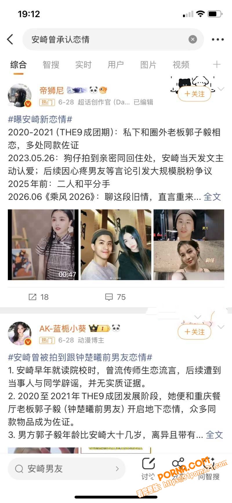 偶像女歌手 安琦 早期黑...（14）