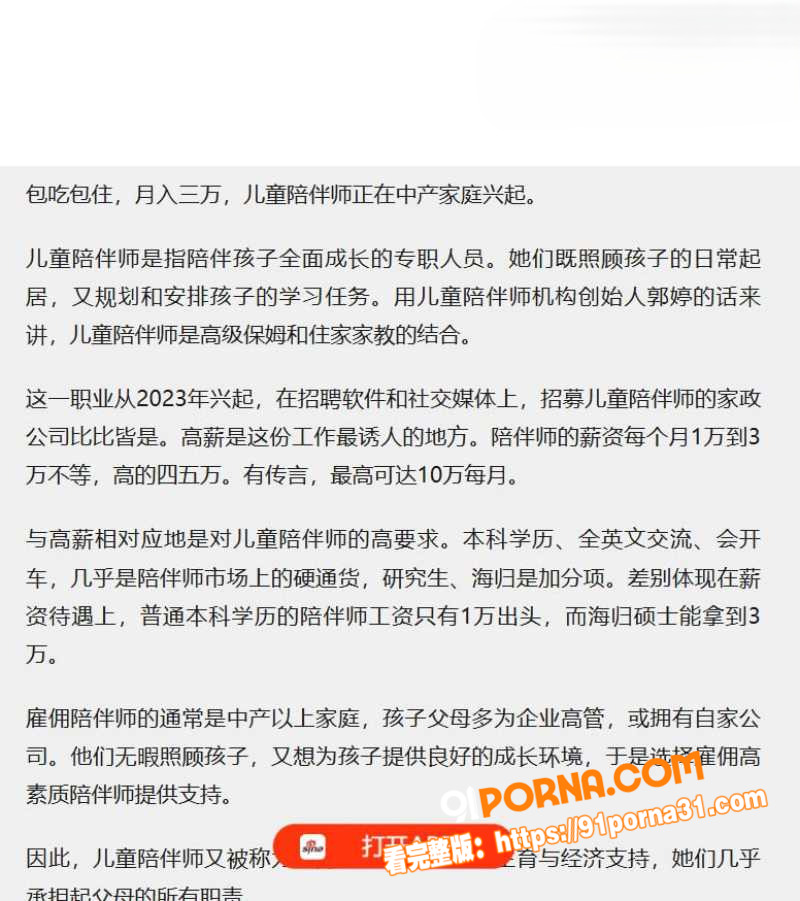 擦边职业 外包妈妈 遭富...（12）