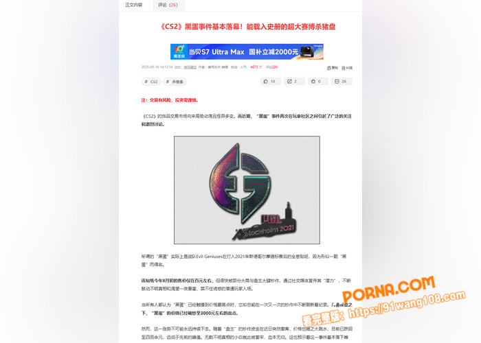 游戏圈惊天大瓜！csgo...（5）