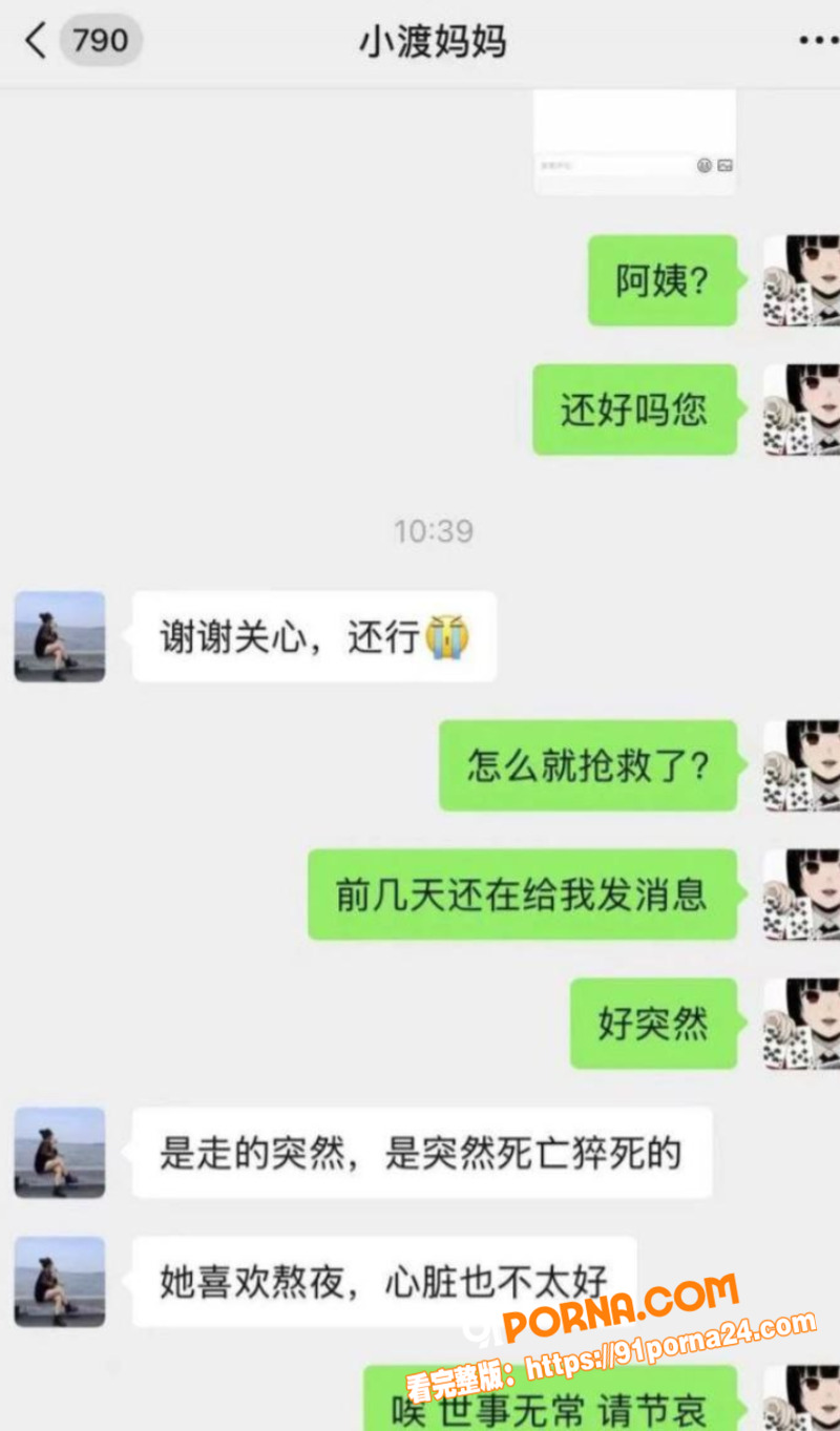抖音百万粉丝网红 你的渡...（8）