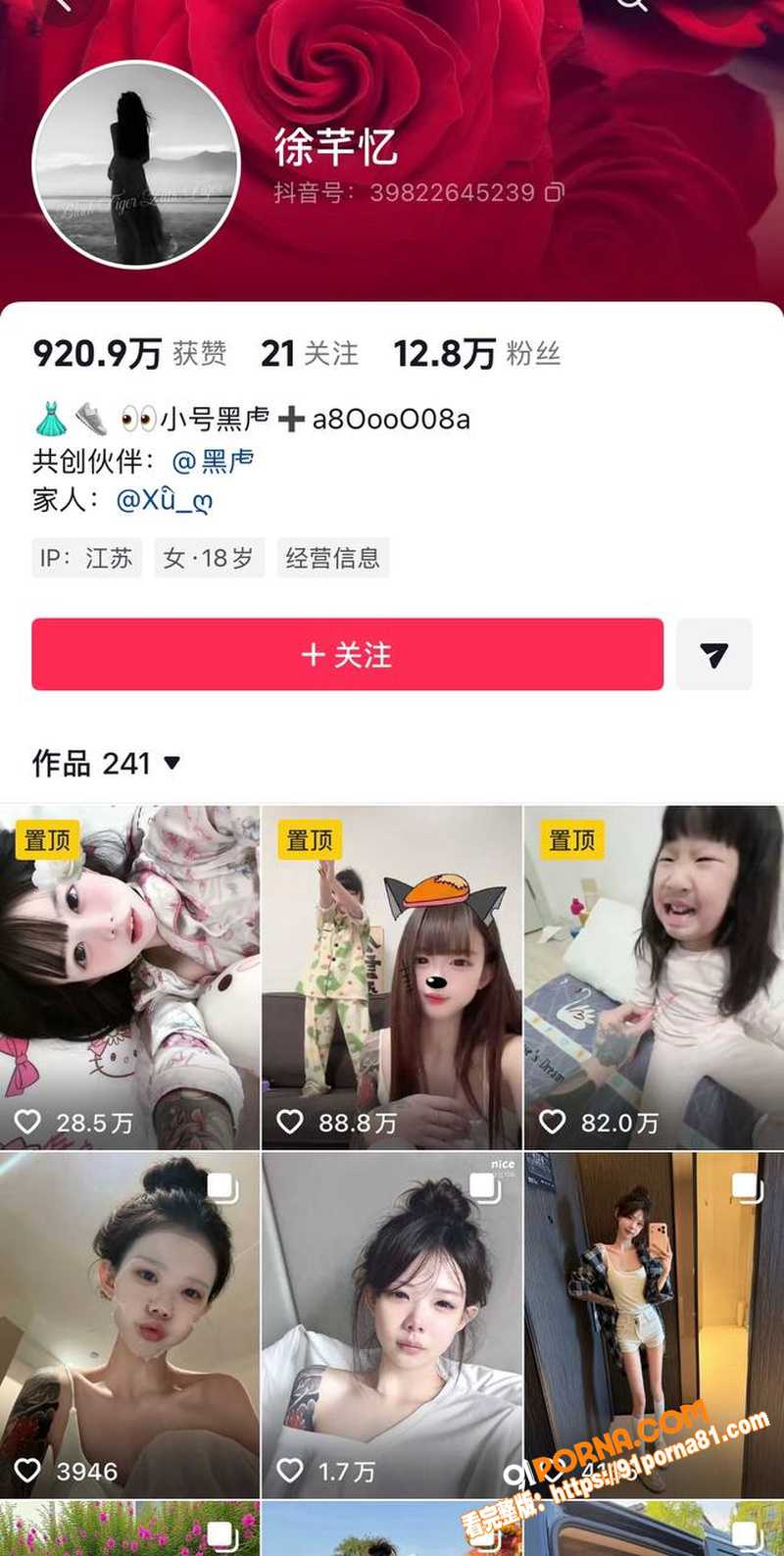 抖音网红 徐芊忆 被前任...（1）