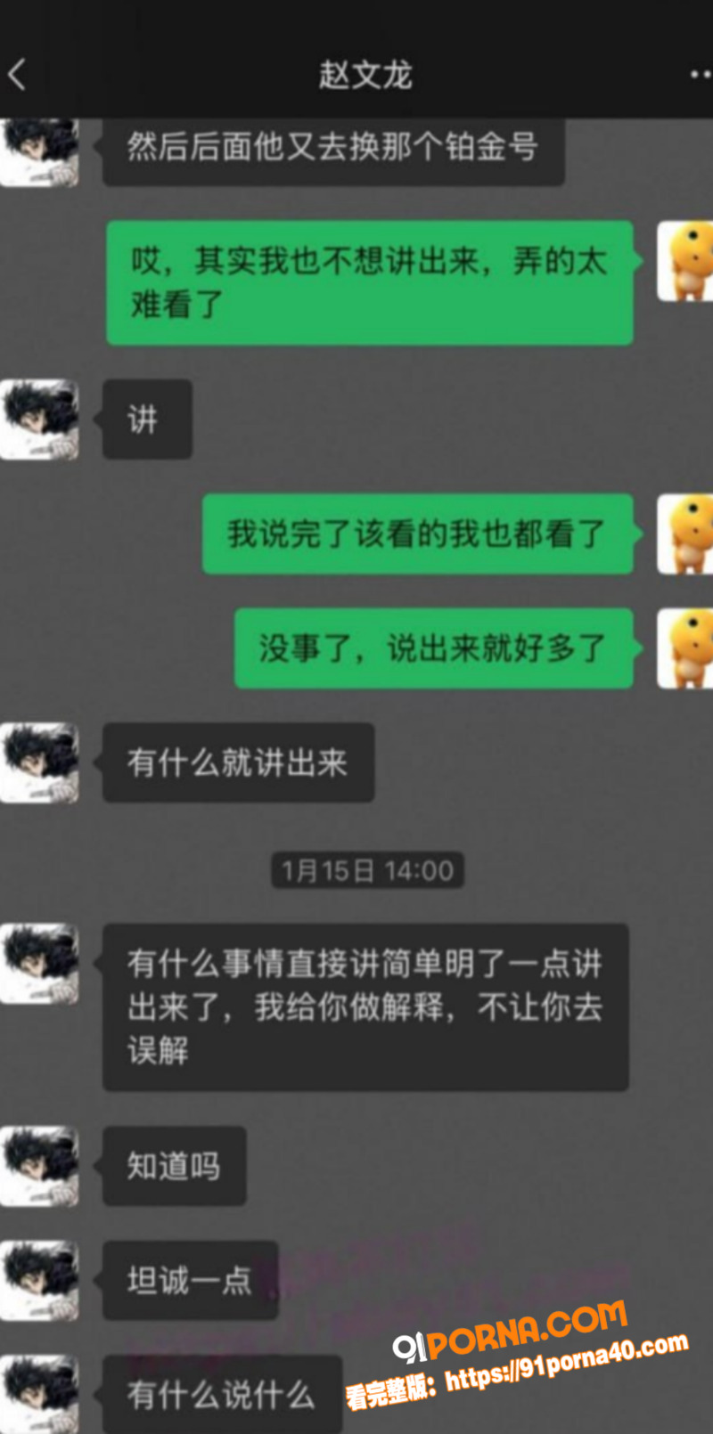 四川宜宾顶级海王 赵文龙...（15）