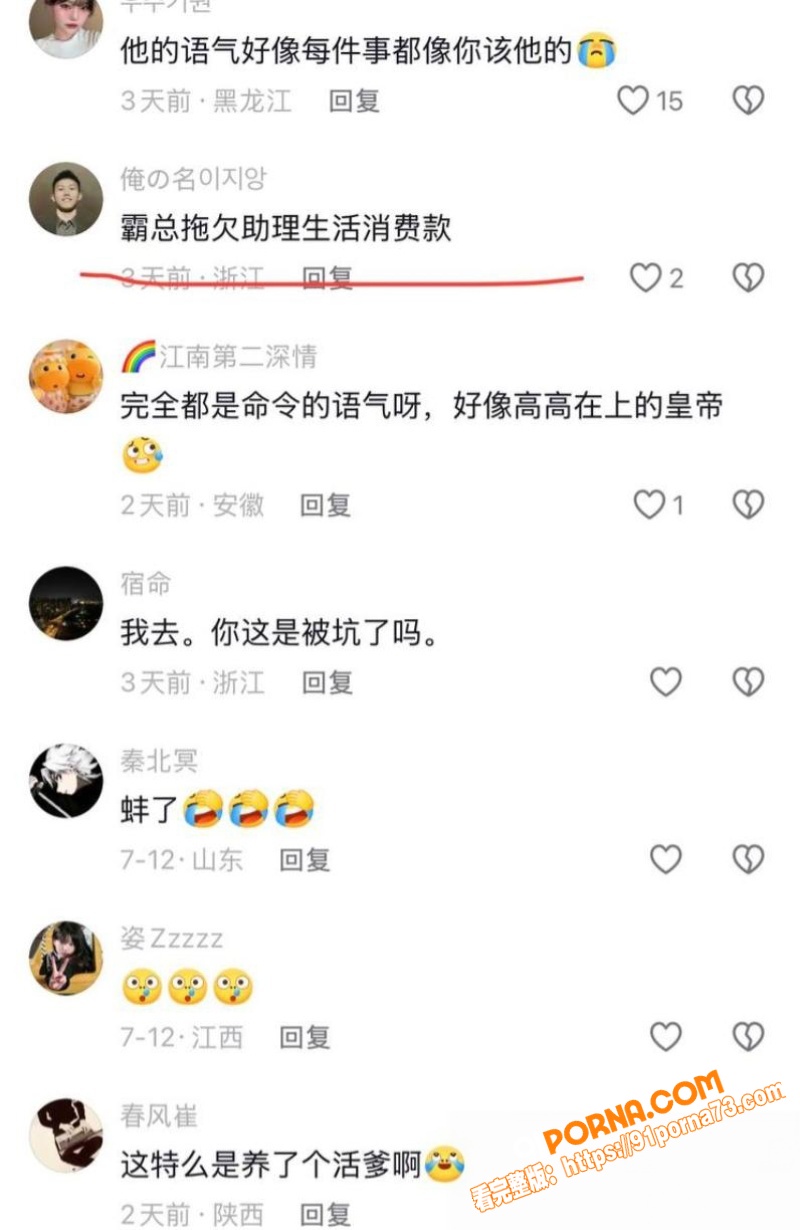 韩国网红 霸总王辉 黑历...（8）