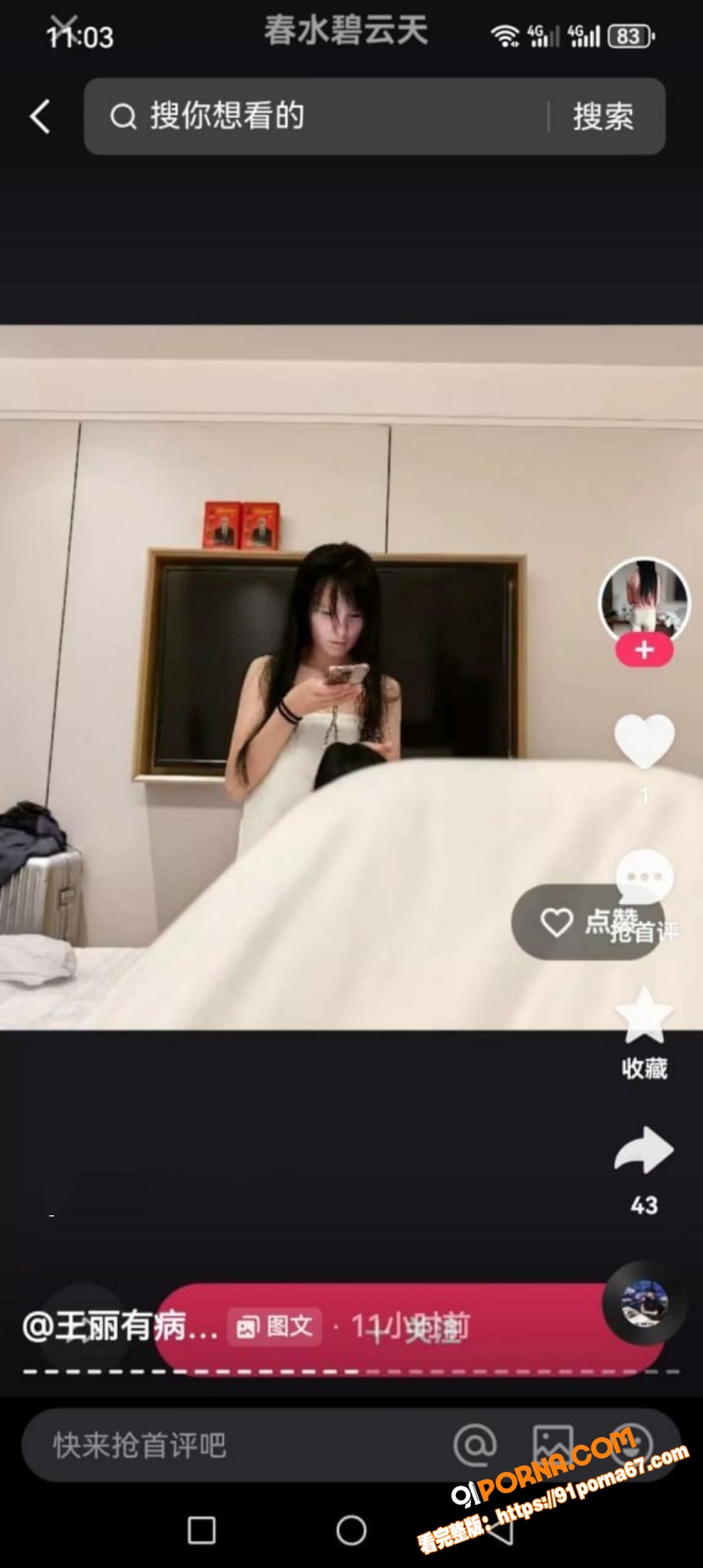 河北邯郸邱县快手网红 王...（19）