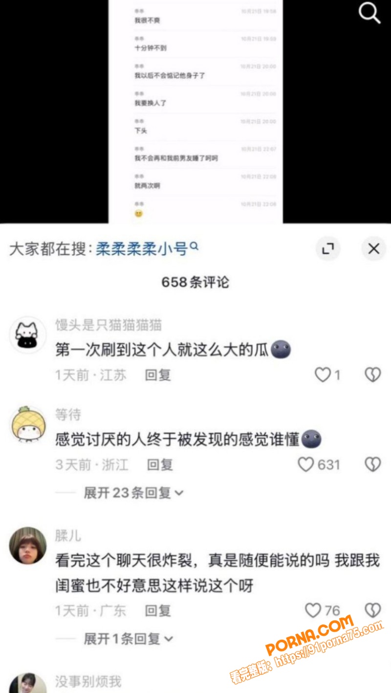 抖音游戏博主 柔柔柔柔 ...（32）