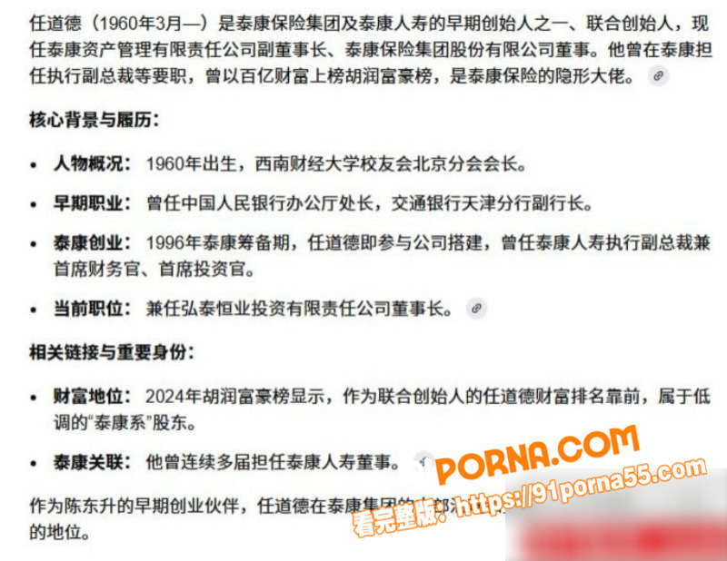 泰康人寿销冠 任晓敏 涉...（10）