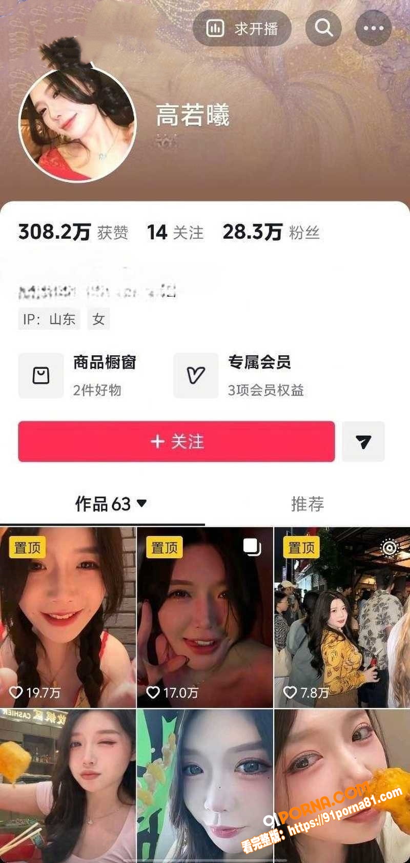上海名媛 王雨佳 偷情视...（1）