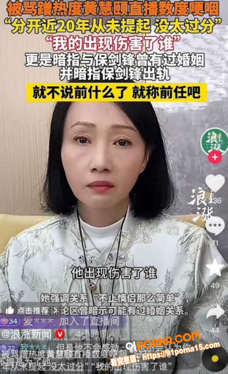 内娱演员 保剑锋 被前任...（6）
