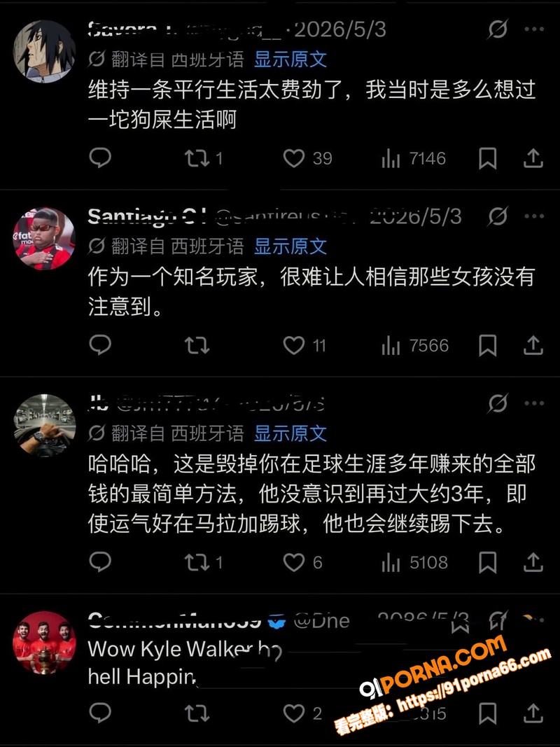 塌房炸穿足坛 英格兰国脚...（20）