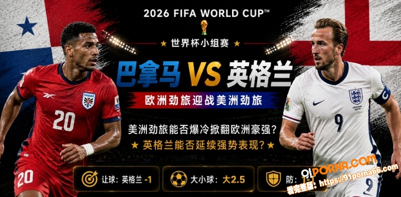 美加墨世界杯小组赛前瞻：...（1）