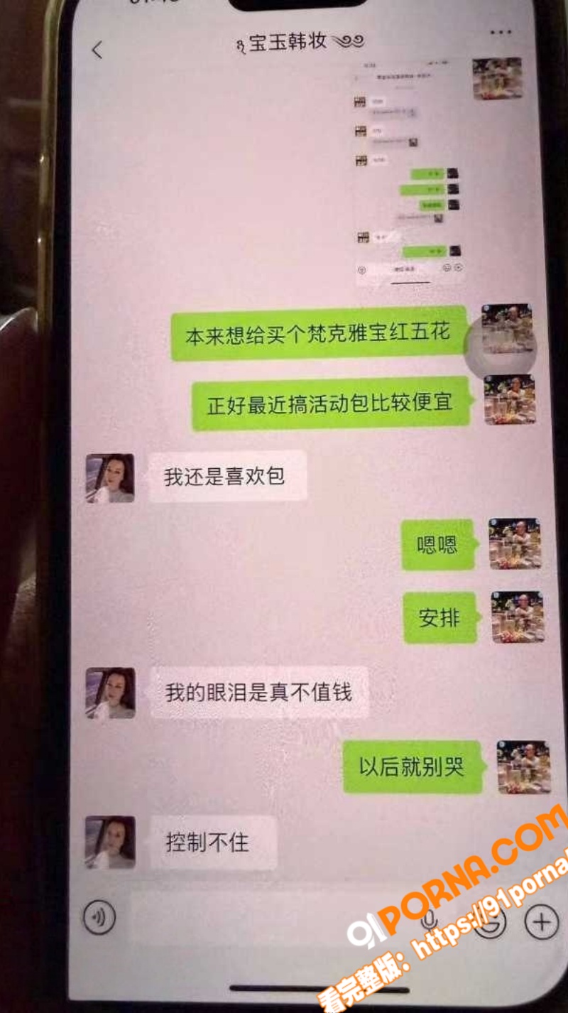 泰国佛牌圈老板娘 阳阳 ...（14）