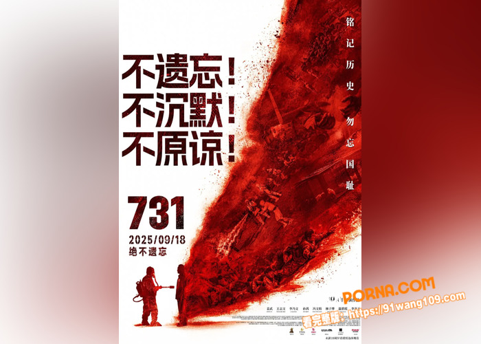 国人期待已久的电影731...（2）