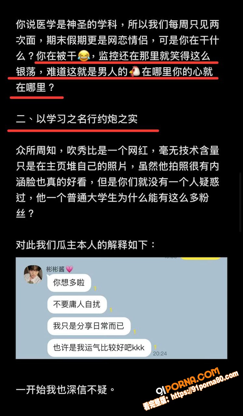韩国千万网红 崔秀彬 出...（13）