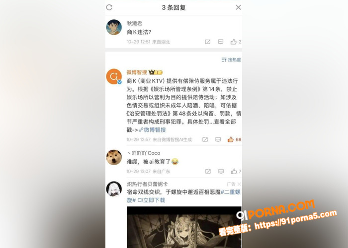 英雄联盟一号种子BLG战...（5）