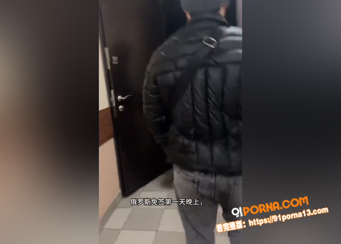 中俄免签第一天就坐上了装...（4）