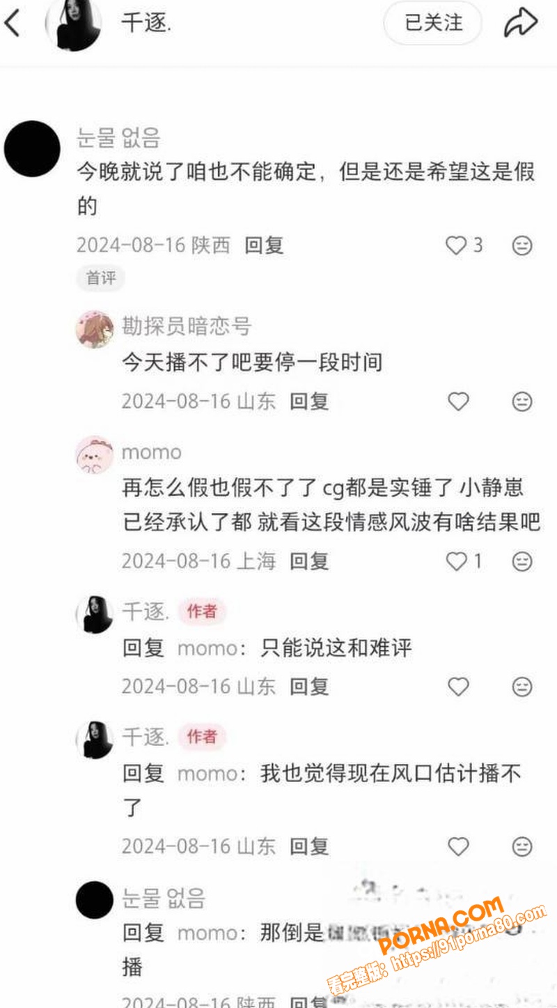 抖音网红 陈泽 被前女友...（9）