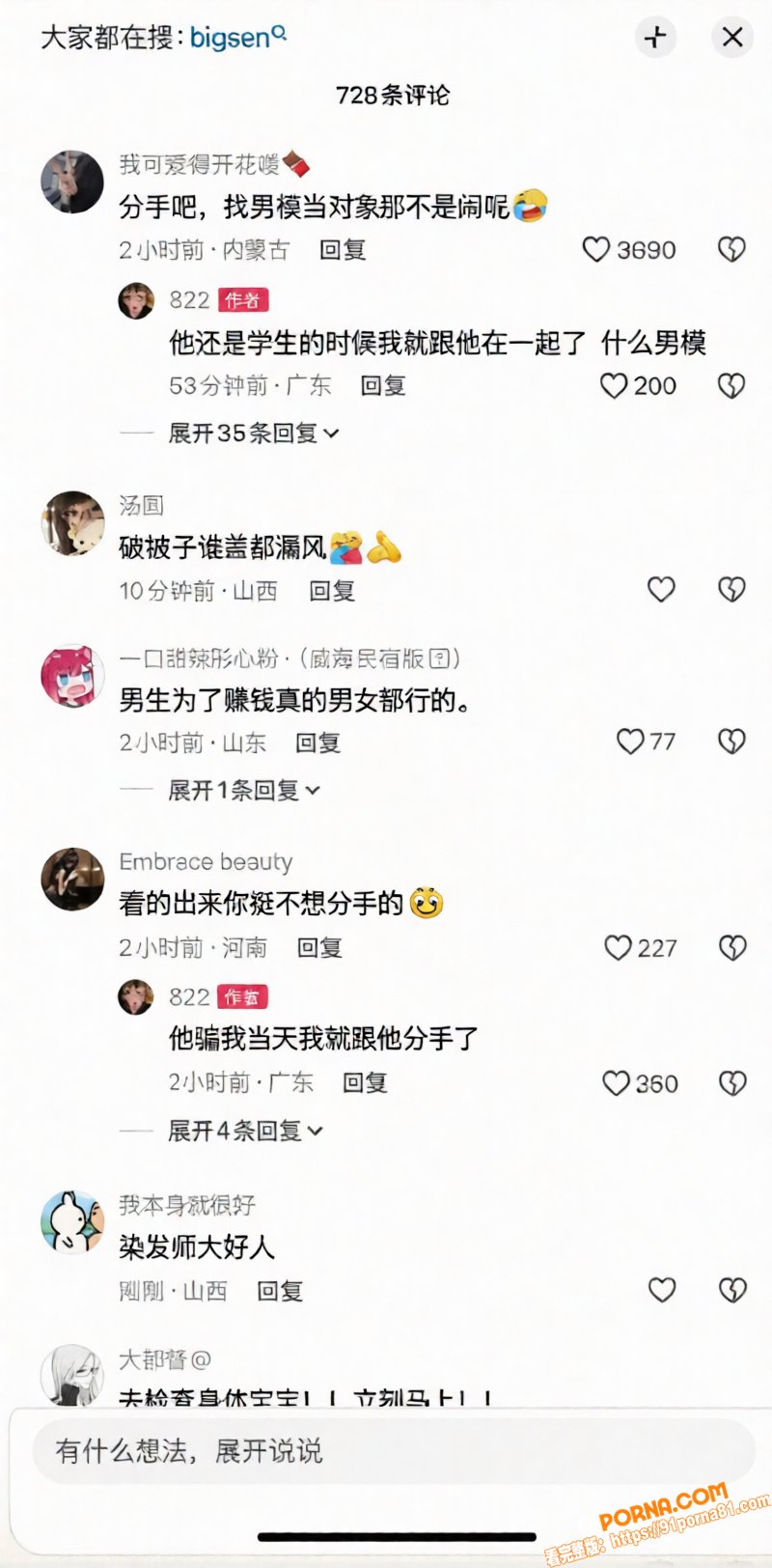 深圳说唱博主 BigSe...（24）