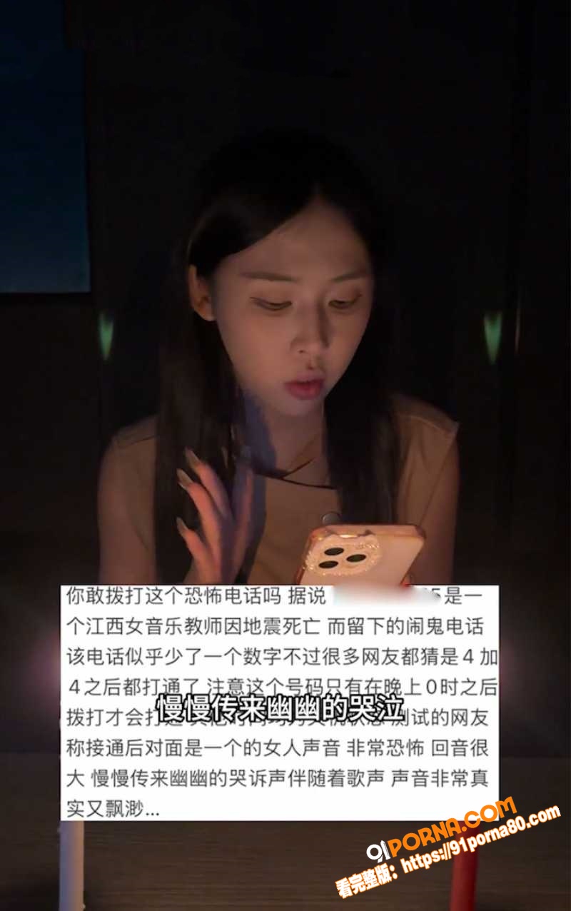 抖音探灵博主 姜小柔 车...（13）