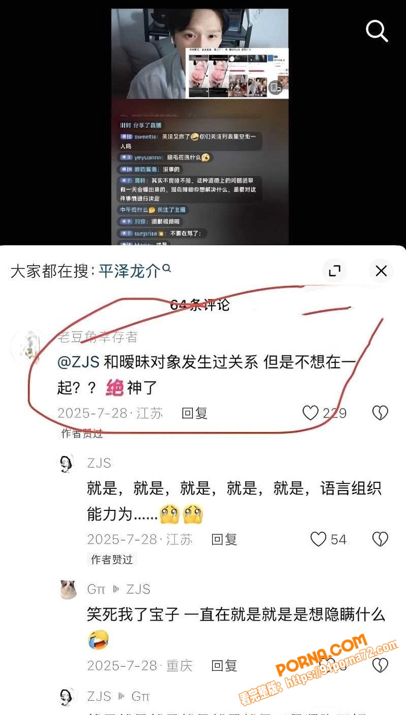 抖音68万粉网红 Ryu...（21）