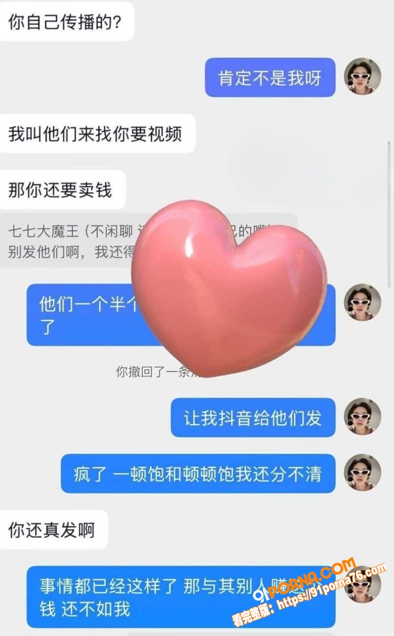抖音网红 七七大魔王 柬...（26）