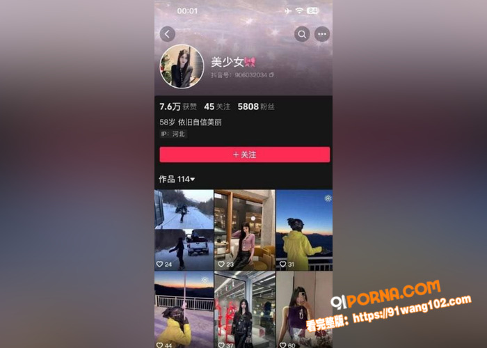 抖音 美少女 中国传媒学...（4）