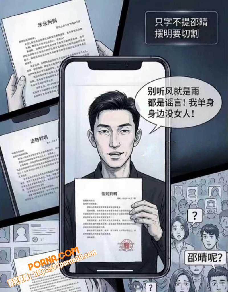 北电网红 邵晴 当小三成...（33）