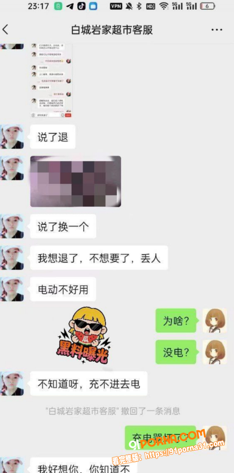 吉林白城岩家超市老板娘 ...（4）
