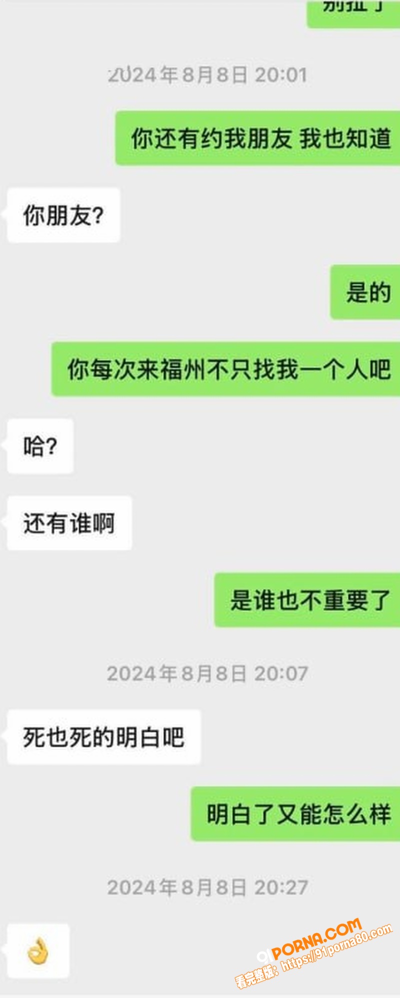 福州骑行圈渣男 许晓明 ...（17）