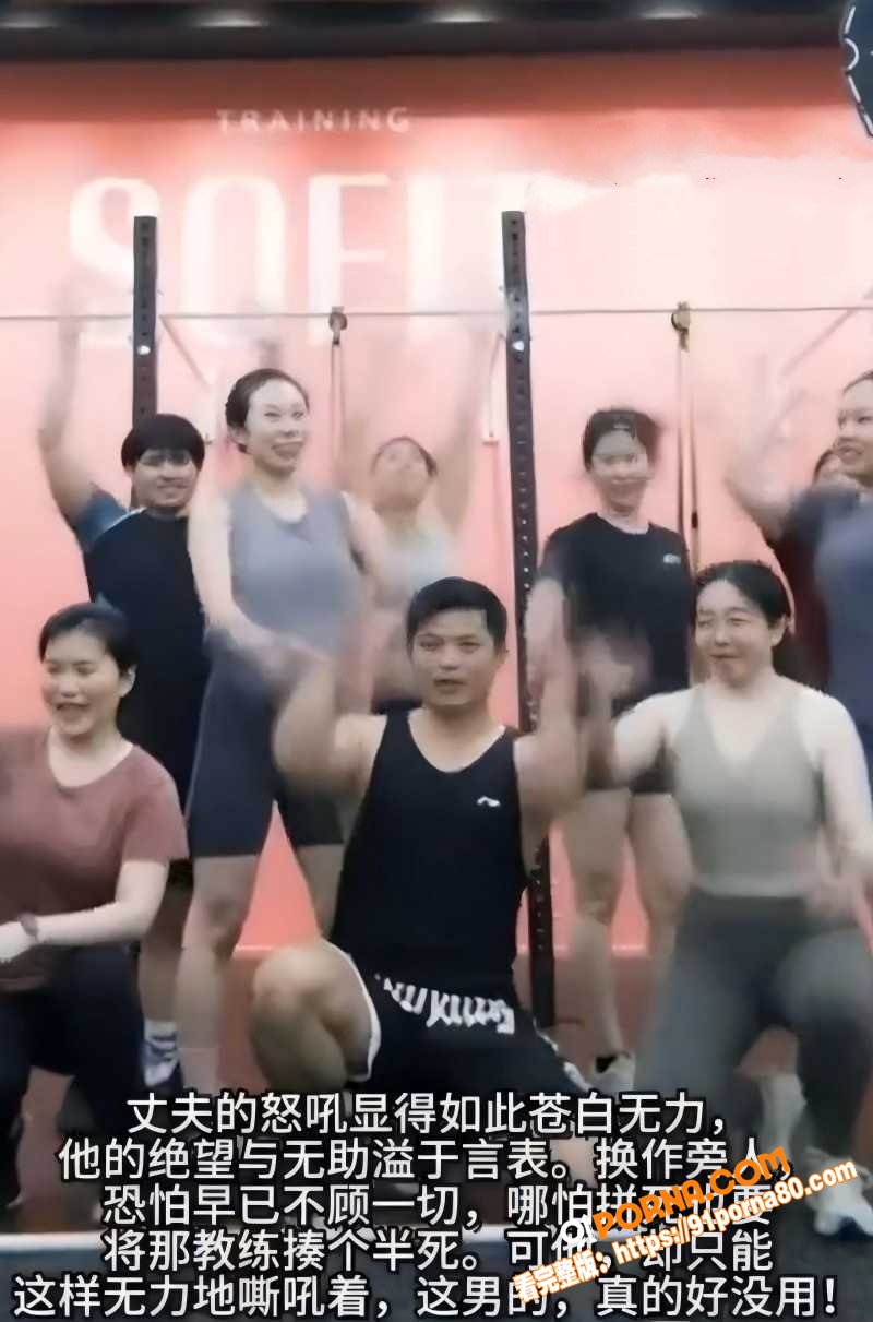 广东惠州Sofit健身房...（18）