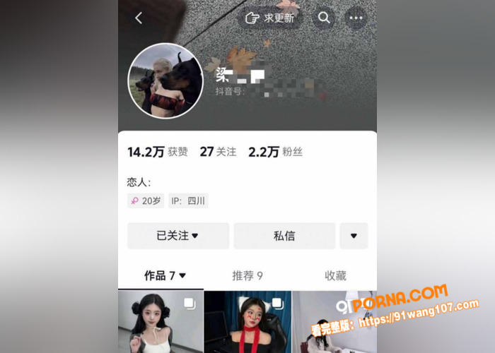 抖音极品舞蹈博主 梁柳 ...（6）
